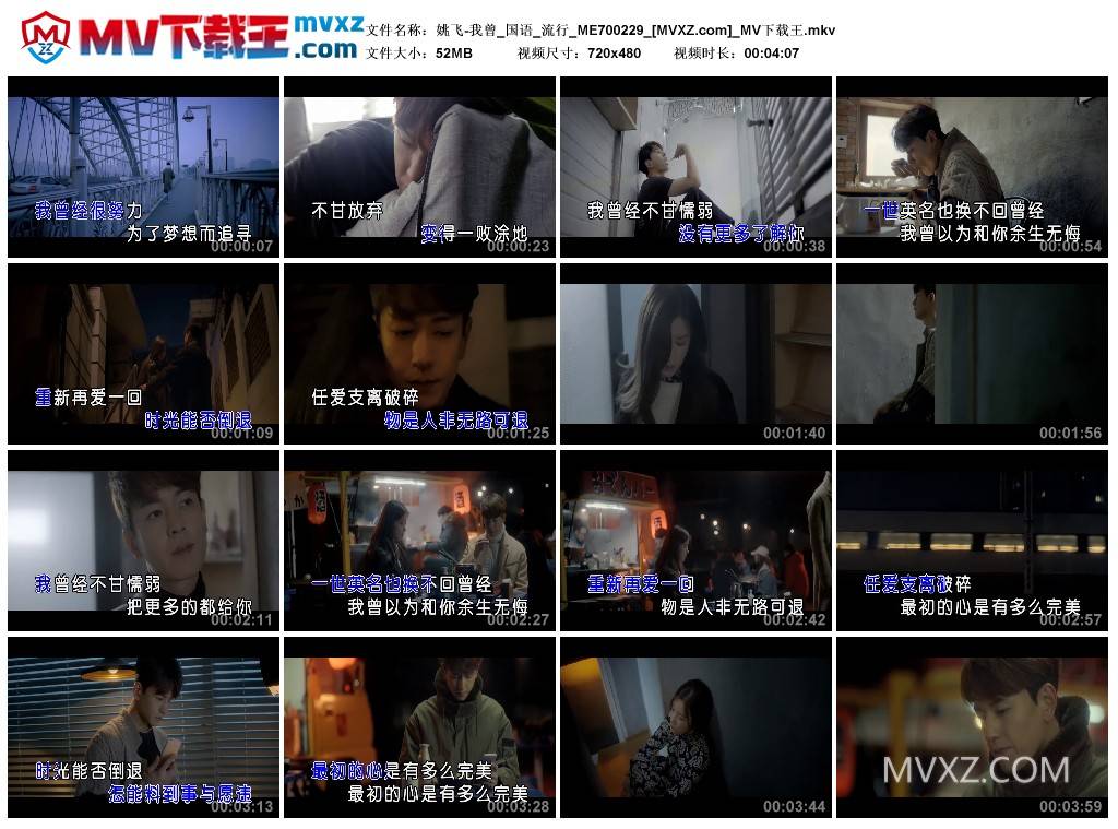 姚飞-我曾_国语_流行_ME700229